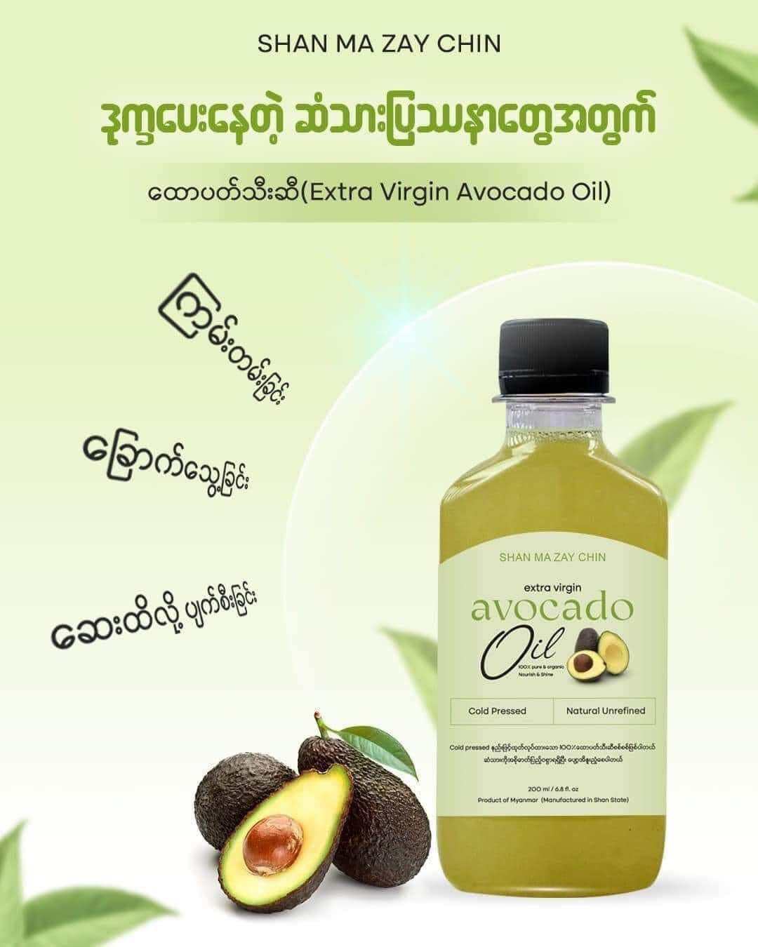 Shan Ma Zay Chin Avocado Oil 200ml