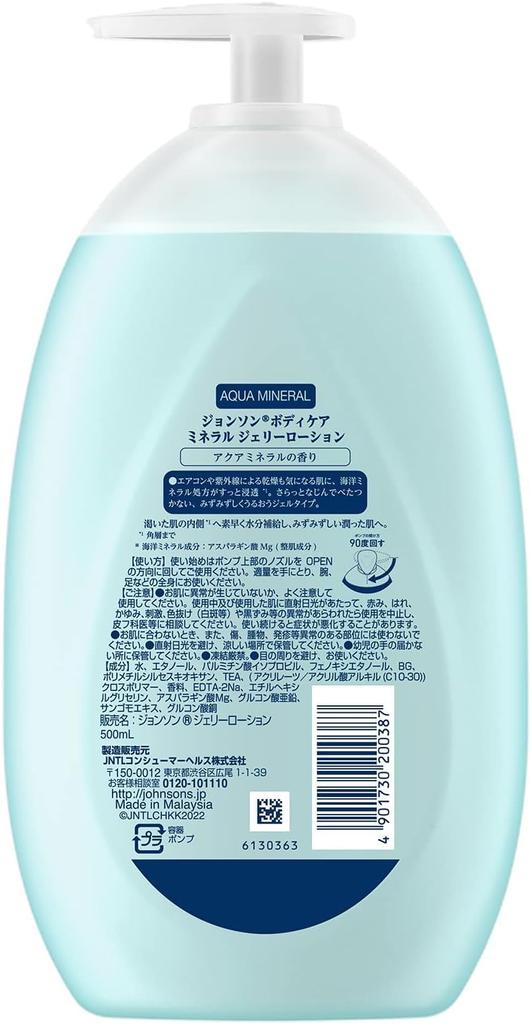Johnson's Lotion Aqua Mineral 500ml