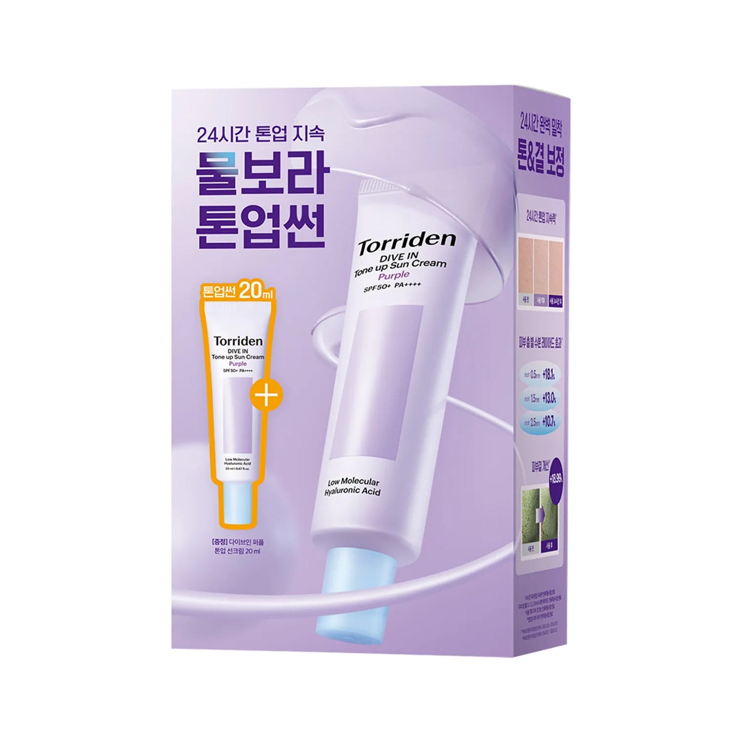 Torriden Dive In Tone up Suncream 60ml