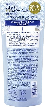 HATOMUGI The UV Milky Gel SPF 50+ +++80g