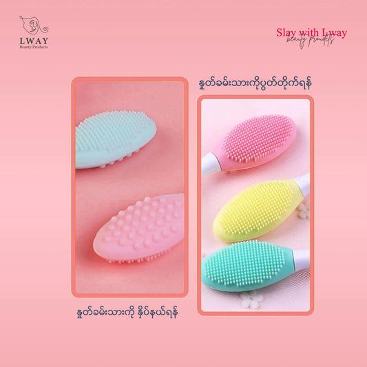 LWAY Lip Scrubber