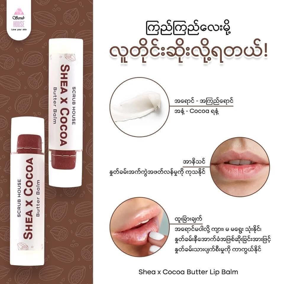 Scrub House Butter Balm