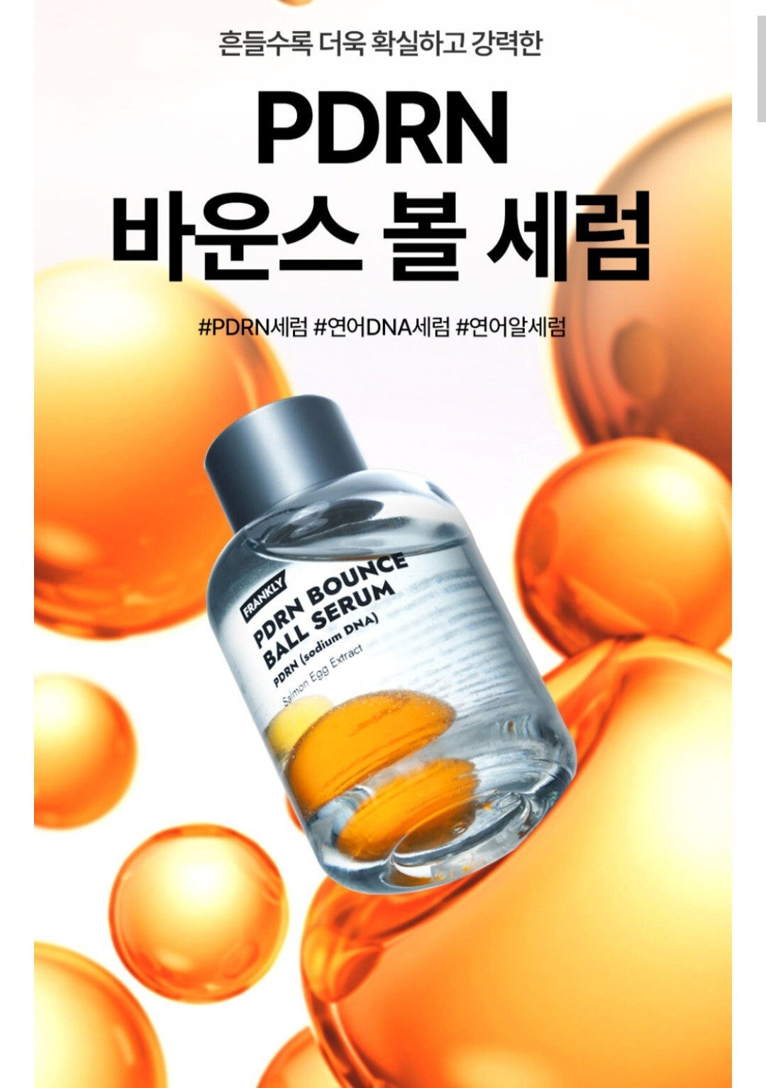 FRANKLY PDRN Bounce Ball Serum 30ml