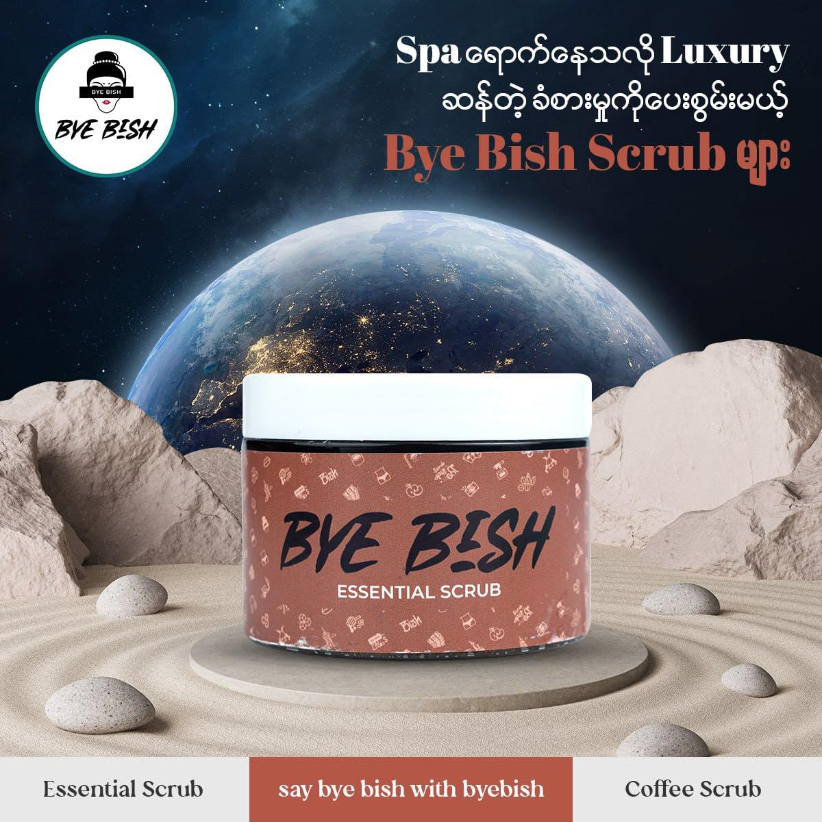 A Moe Bye Bish Essential Scrub 350g ( Coffee )