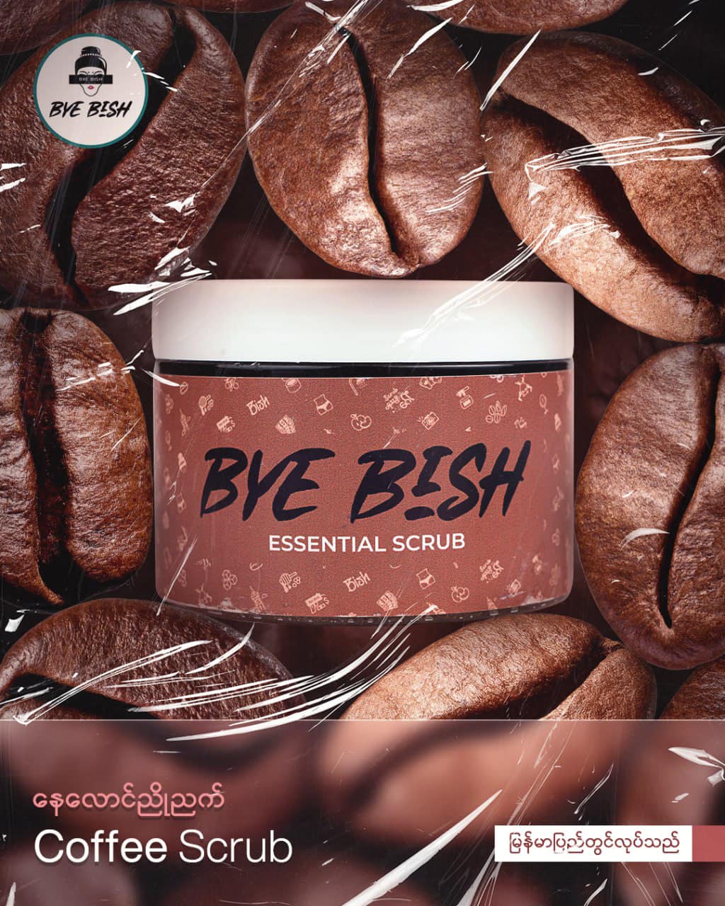 A Moe Bye Bish Essential Scrub 350g ( Coffee )
