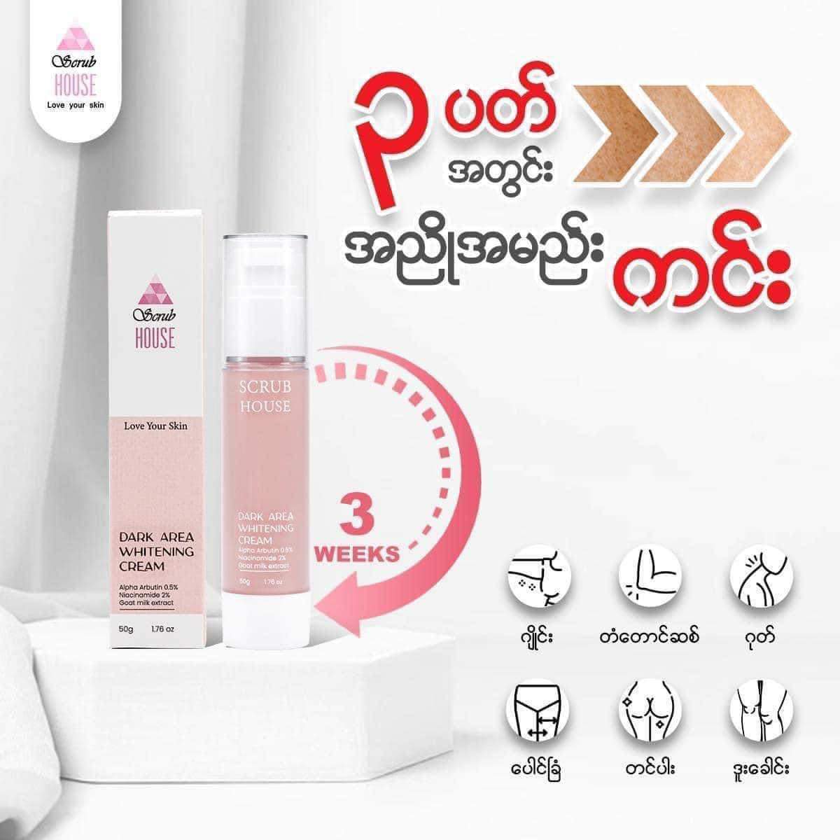 Scrub House Dark Area Whitening Cream 50g