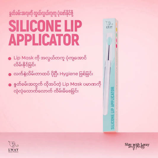 LWAY Silicone Lip Applicator