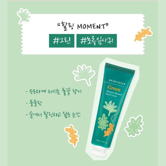 Bring Green Hand Cream 30ml
