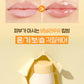Kwailnara Vanilla Milk Lip Balm