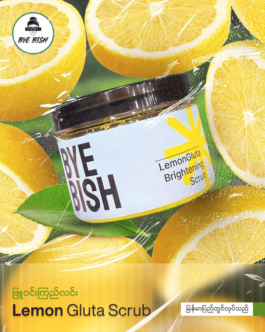 A Moe Bye Bish Essential Scrub 350g ( Lemon )