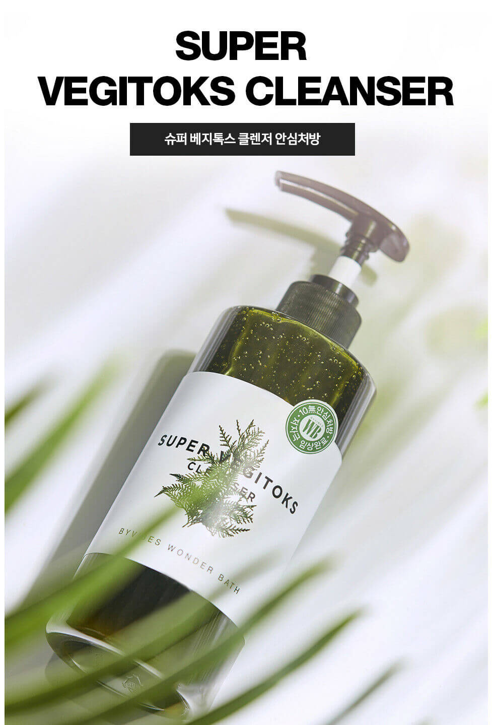Super Vegitoks Cleanser 300ml - Green