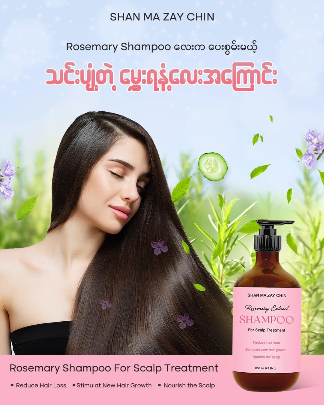 Shan Ma Zay Chin Rosemary Shampoo 280ml
