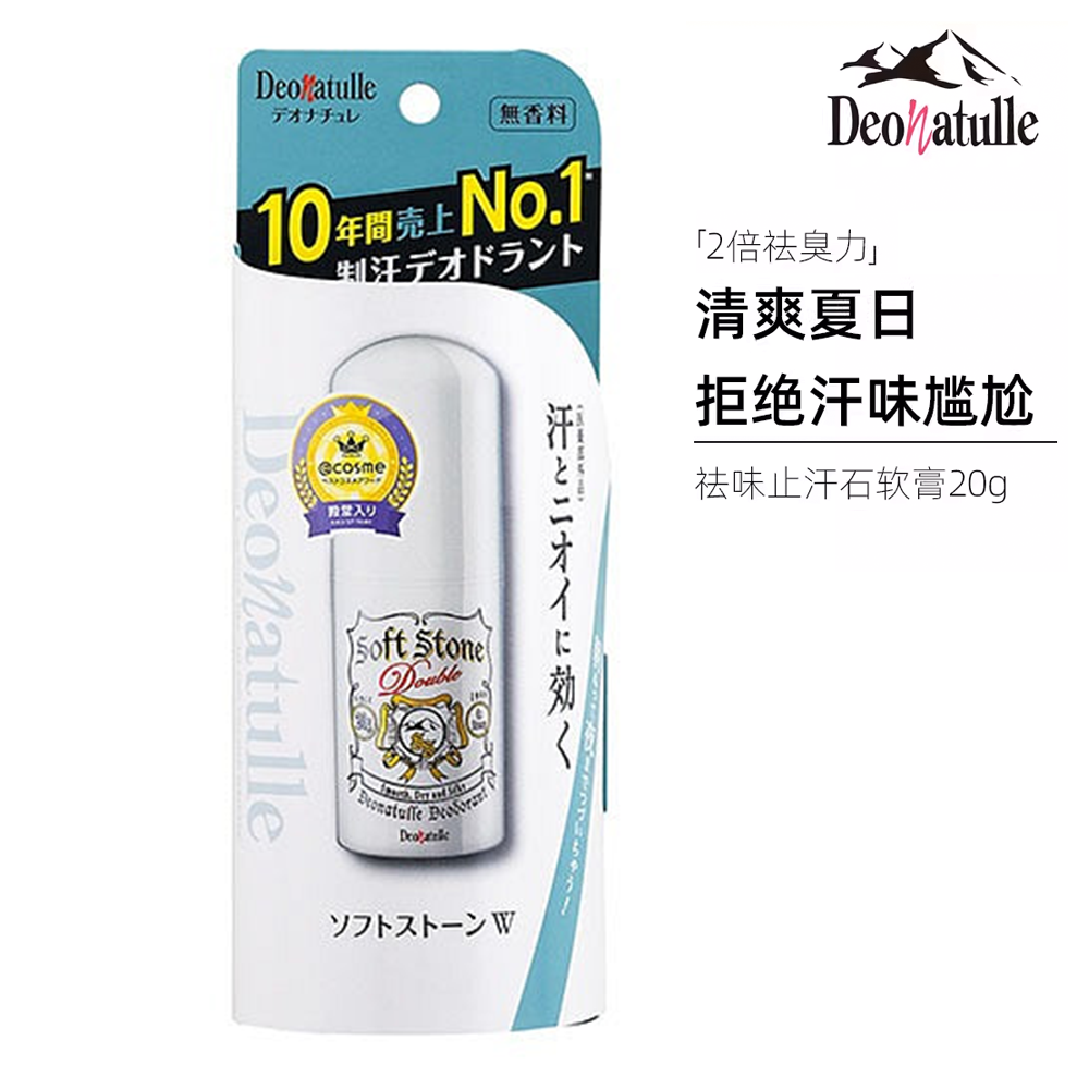 Soft Stone Deo Stick