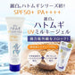 HATOMUGI The UV Milky Gel SPF 50+ +++80g