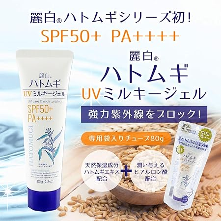 HATOMUGI The UV Milky Gel SPF 50+ +++80g